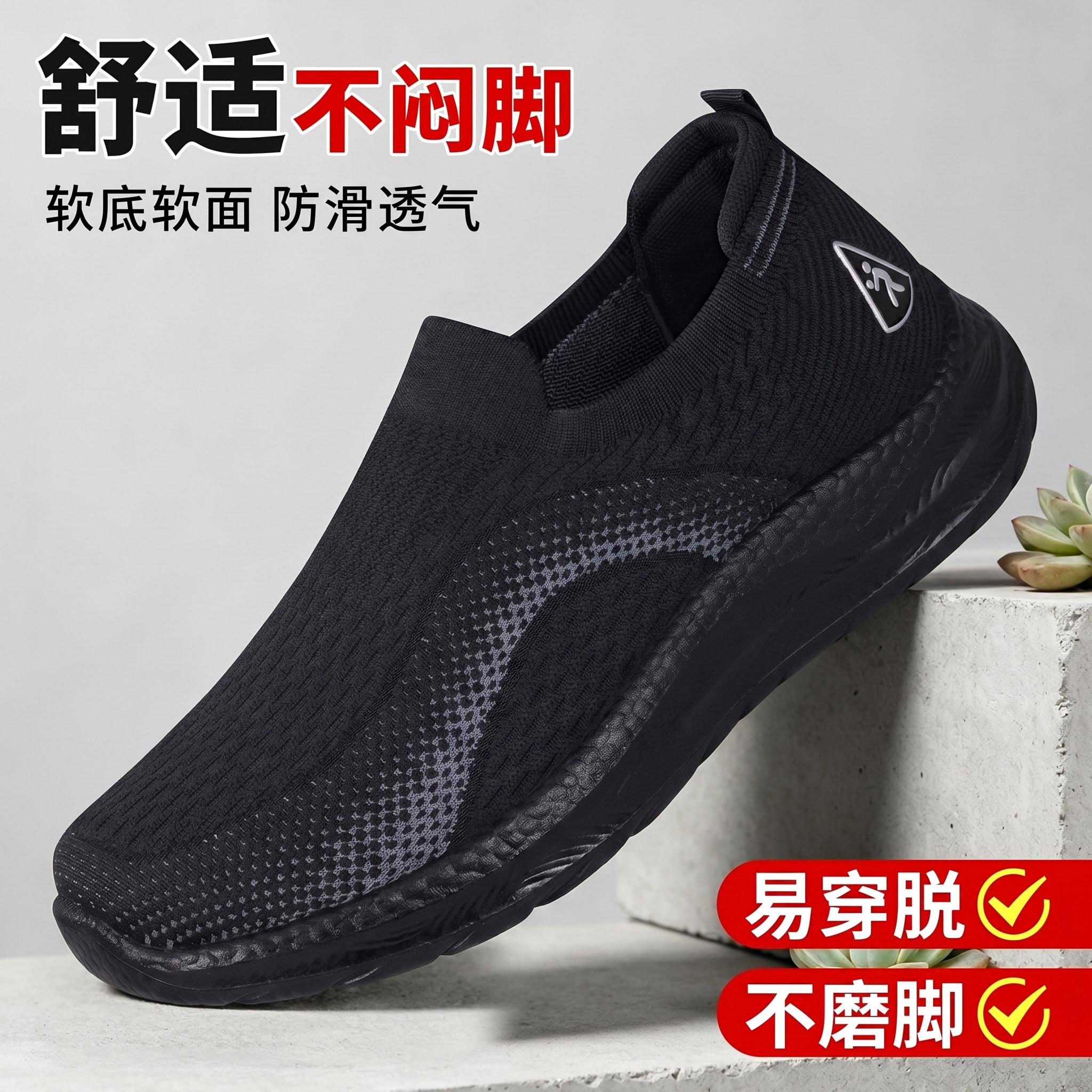 老北京布鞋男2026夏季新款一脚蹬休闲软底透气防滑轻便舒适运动鞋主图