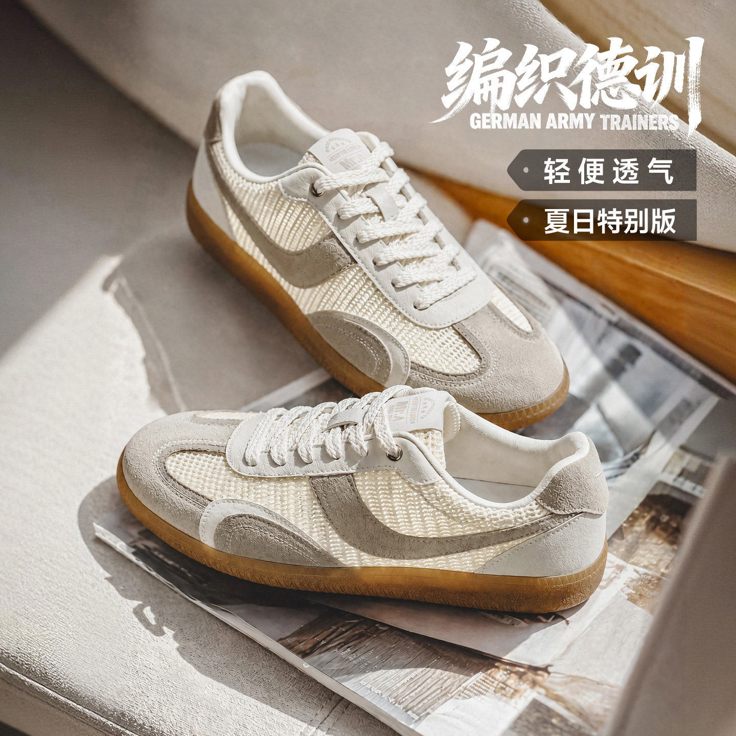 MRA编织透气德训鞋老钱风男款运动休闲板鞋夏季薄款训练鞋小白鞋主图