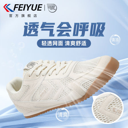 feiyue/飞跃男鞋透气网鞋2026夏新款户外徒步鞋休闲网面运动鞋子