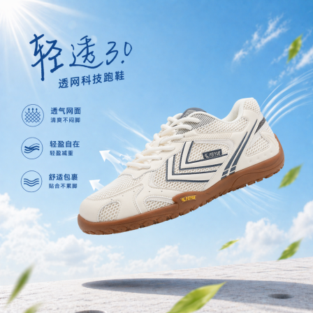feiyue/飞跃男鞋透气网鞋2026夏新款户外徒步鞋休闲网面运动鞋子
