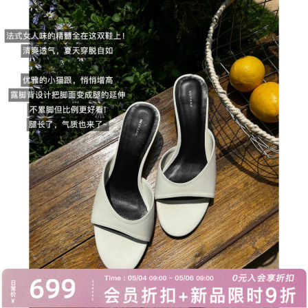 美洋MEIYANG 下午茶凉拖 优雅女人味~牛皮羊皮细跟高跟鞋A0103