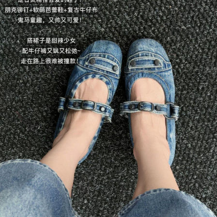 美洋MEIYANG 黑豆牛仔单鞋 做旧水洗铆钉圆头芭蕾朋克玛丽珍-周五
