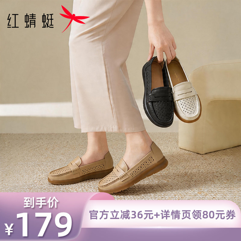 【所有姐姐的衣橱直播间】红蜻蜓镂空简约通勤单鞋女软底舒适皮鞋主图