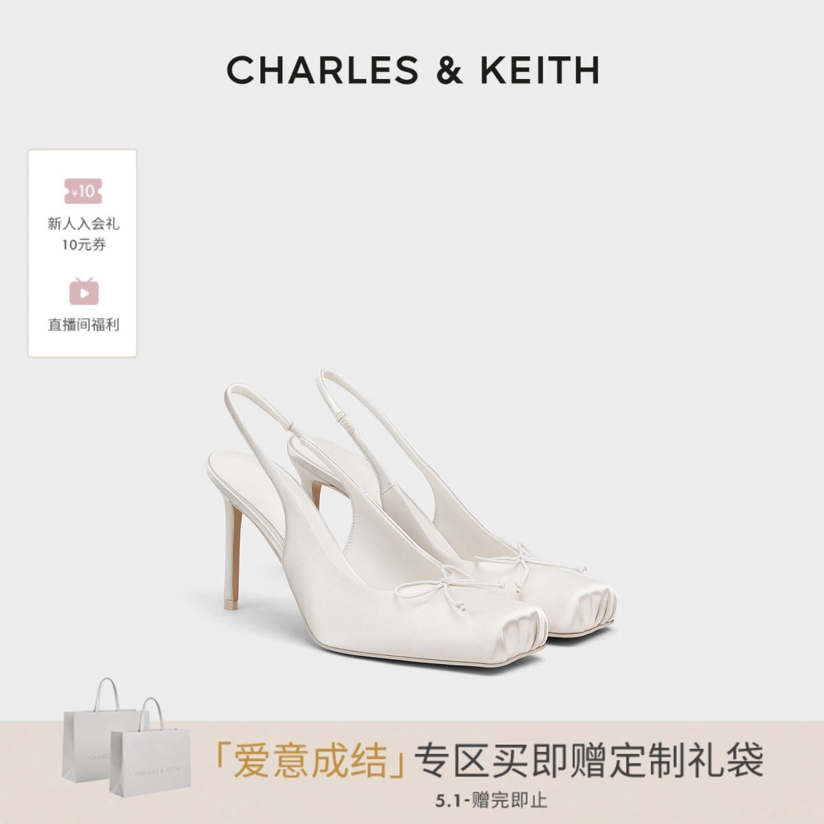 CHARLES&KEITH26夏新款CK1-60580348缎面蝴蝶结方头芭蕾高跟凉鞋主图