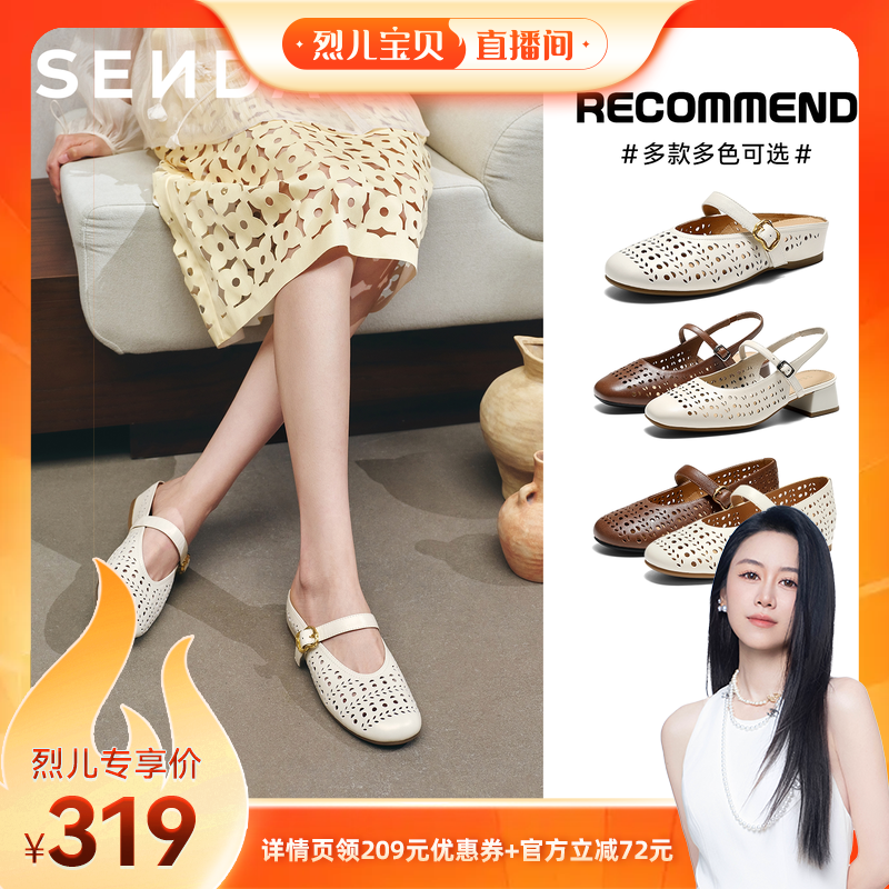 【烈儿宝贝直播间】森达羊皮女鞋玛丽珍拖鞋镂空半拖穆勒包头凉鞋主图