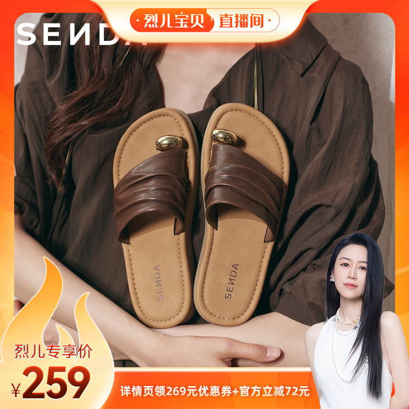 【烈儿宝贝直播间】森达拖鞋女外穿羊皮一字拖沙滩海边凉拖鞋主图