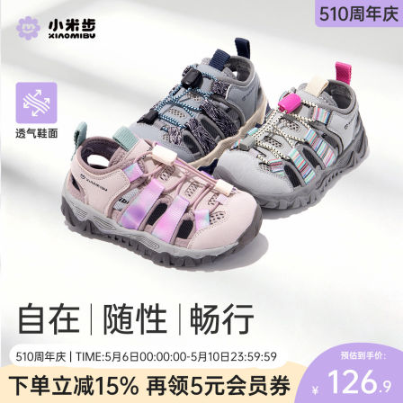小米步童鞋夏季新款儿童沙滩鞋男女童透气大童溯溪鞋运动包头凉鞋