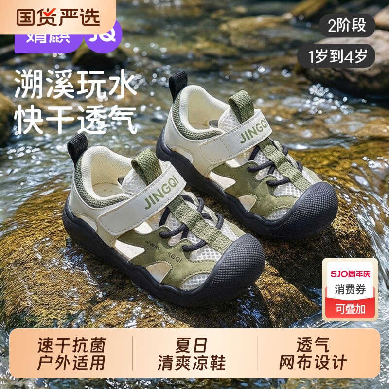 婧麒儿童运动凉鞋2026年夏季新款防滑男童溯溪鞋登山鞋透气网面女主图