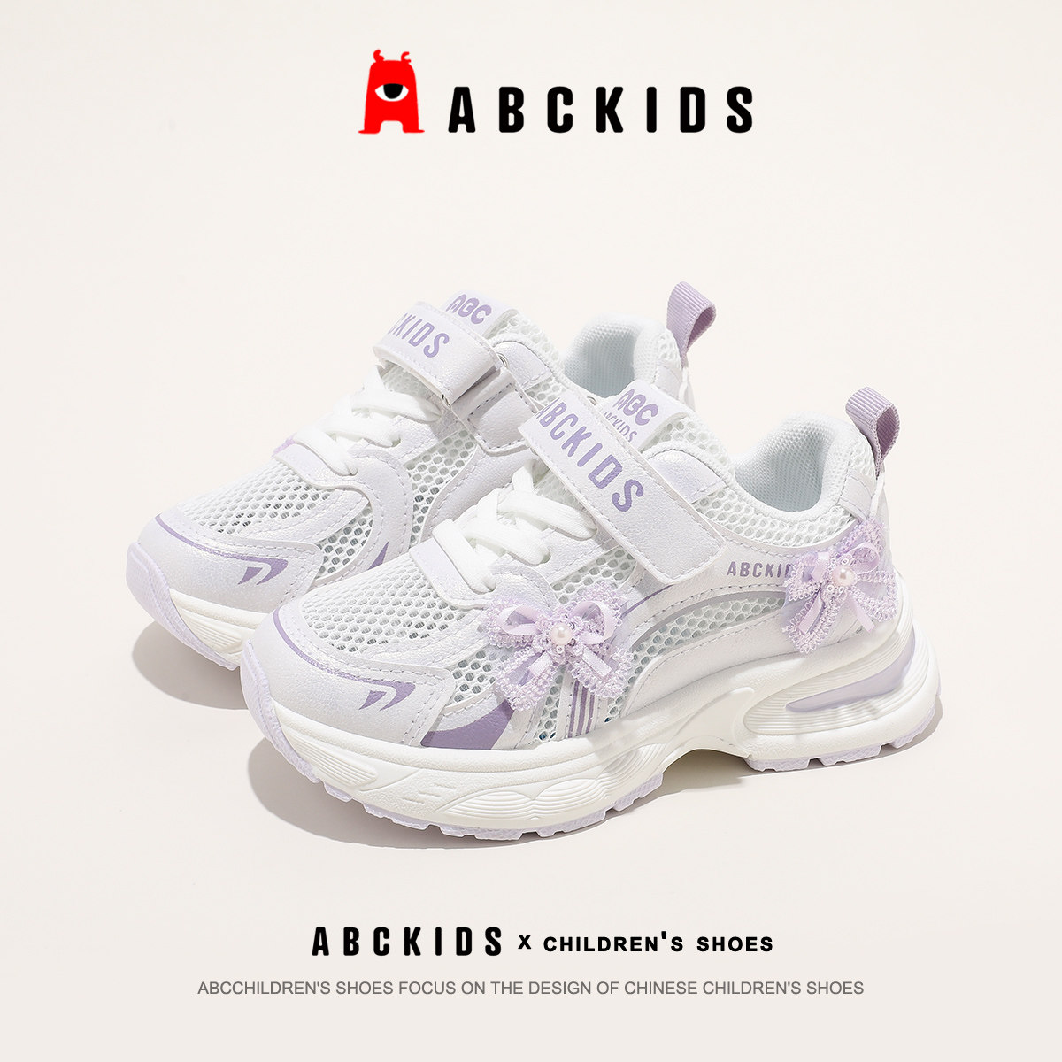 abckids女童鞋子2026夏新款儿童老爹鞋网面透气防滑魔术贴女童鞋主图