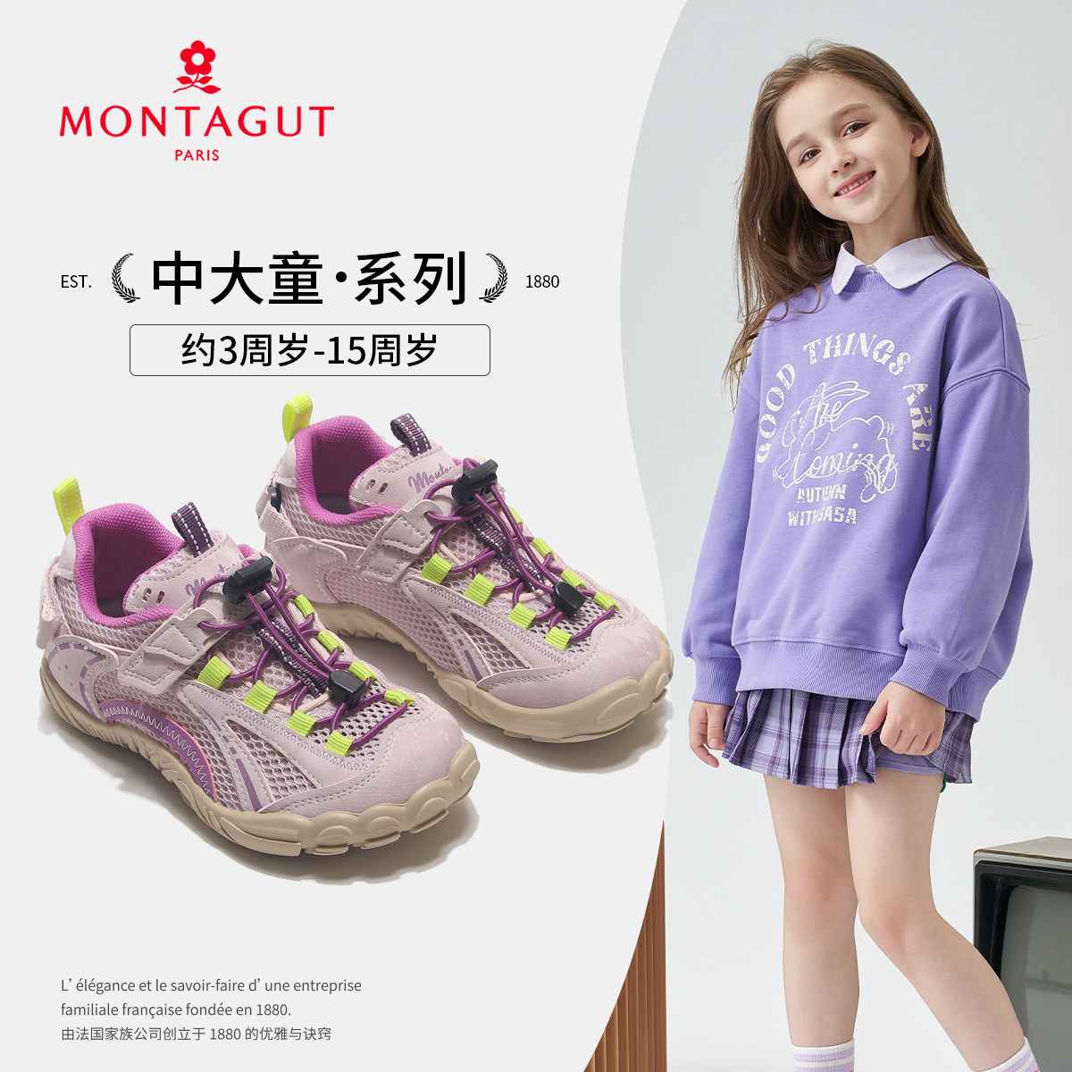 Montagut梦特娇儿童运动鞋2026夏季新款中大童网面透气百搭休闲鞋主图