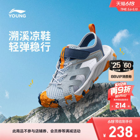 商场同款|李宁儿童跋涉3运动凉鞋溯溪涉水鞋男童鞋女中大童夏季鞋