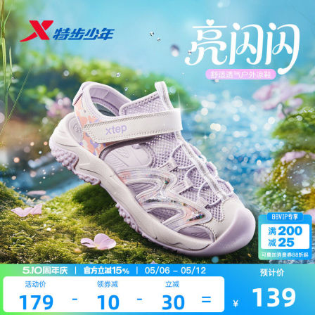 特步童鞋儿童凉鞋女童夏季新款包头镂空透气防滑耐磨学生幼小童鞋