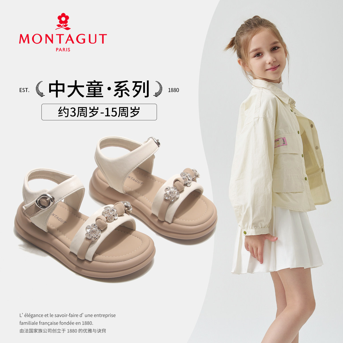 Montagut梦特娇女童公主凉鞋2026夏季新款软底中大童百搭休闲凉鞋主图