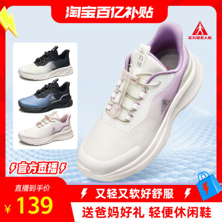 足力健老人鞋正品运动妈妈鞋中老年舒适超轻软底女母亲节实用礼物