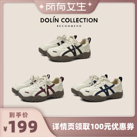 【所有女生】Dolin collection-D显脚小超好看的厚底阿甘德训鞋女