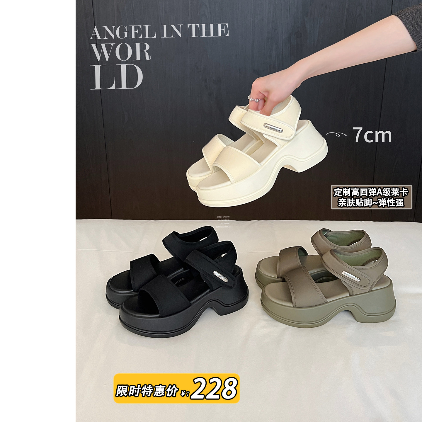 【定制A级亲肤莱卡】大叔家7CM增高厚底凉鞋女2026夏季新款凉拖鞋主图