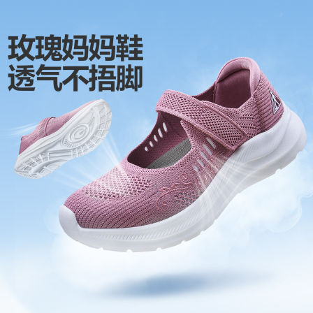 【达播】足力健老人鞋官方旗舰店网面凉爽中老年人健步鞋妈妈鞋