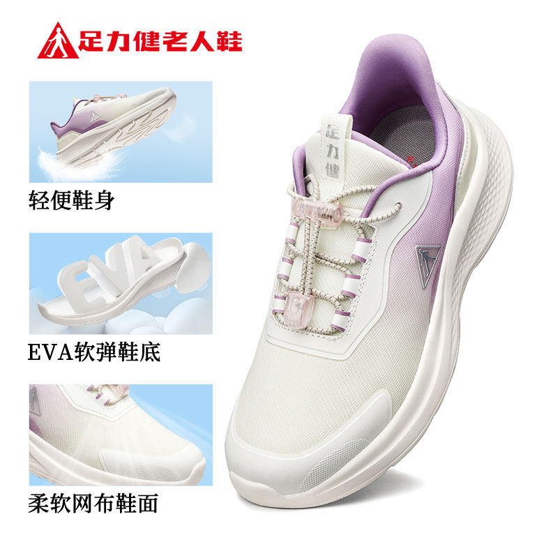 【520送爸妈】足力健老人鞋夏季轻便休闲鞋中底舒适不累脚妈妈鞋主图