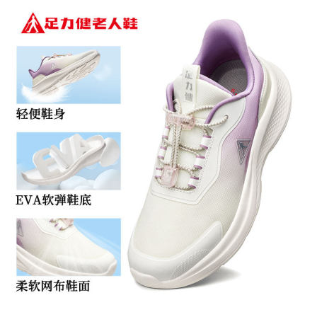 【520送爸妈】足力健老人鞋夏季轻便休闲鞋中底舒适不累脚妈妈鞋