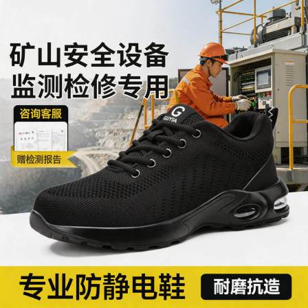 古伊萨劳保鞋男款矿山安全设备监测检修工防砸防刺穿工地防静电鞋