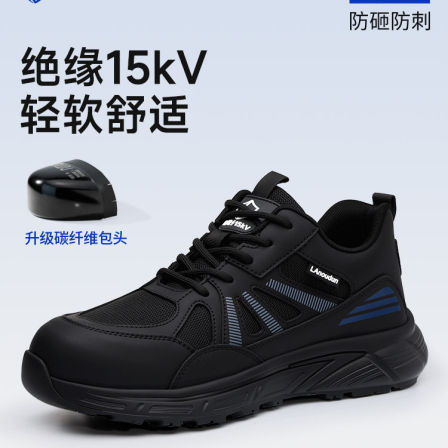 蓝鸥盾劳保鞋男款士夏季透气绝缘15KV防砸防刺穿高压作业安全轻便