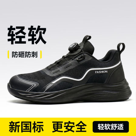 古伊萨劳保鞋男款士夏季透气防砸防刺穿轻便钢头带钢板老保工作鞋