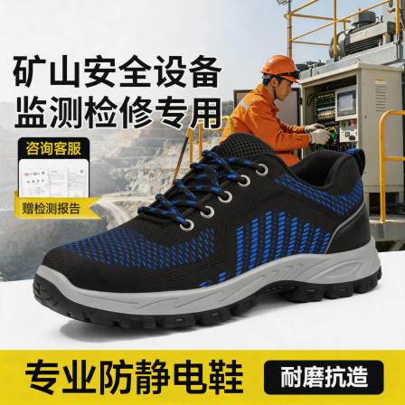 古伊萨劳保鞋男款矿山安全设备监测检修工防砸防刺穿工地防静电鞋