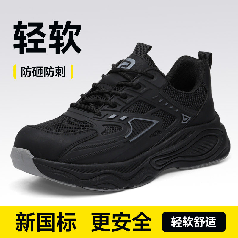 古伊萨劳保鞋男款士夏季透气防砸防刺穿轻便钢头带钢板老保工作鞋主图