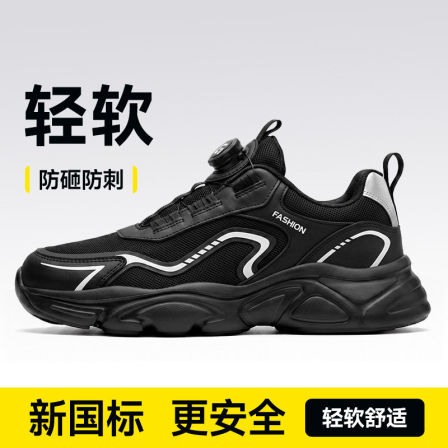 古伊萨劳保鞋男款士夏季透气防砸防刺穿轻便钢头带钢板老保工作鞋