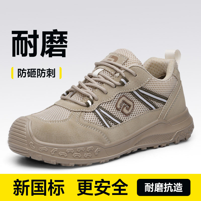 古伊萨劳保鞋男款士夏季透气防砸防刺穿轻便钢头带钢板老保工作鞋主图