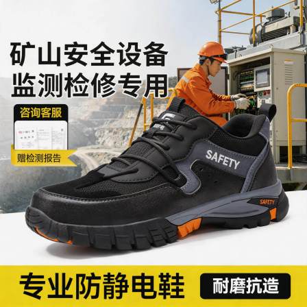 古伊萨劳保鞋男款矿山安全设备监测检修工防砸防刺穿工地防静电鞋