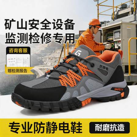 古伊萨劳保鞋男款矿山安全设备监测检修工防砸防刺穿工地防静电鞋