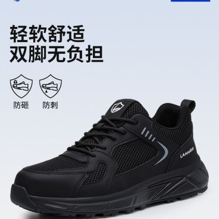 蓝鸥盾劳保鞋男款士夏季透气防砸防刺穿耐磨工地轻便老保安全工作