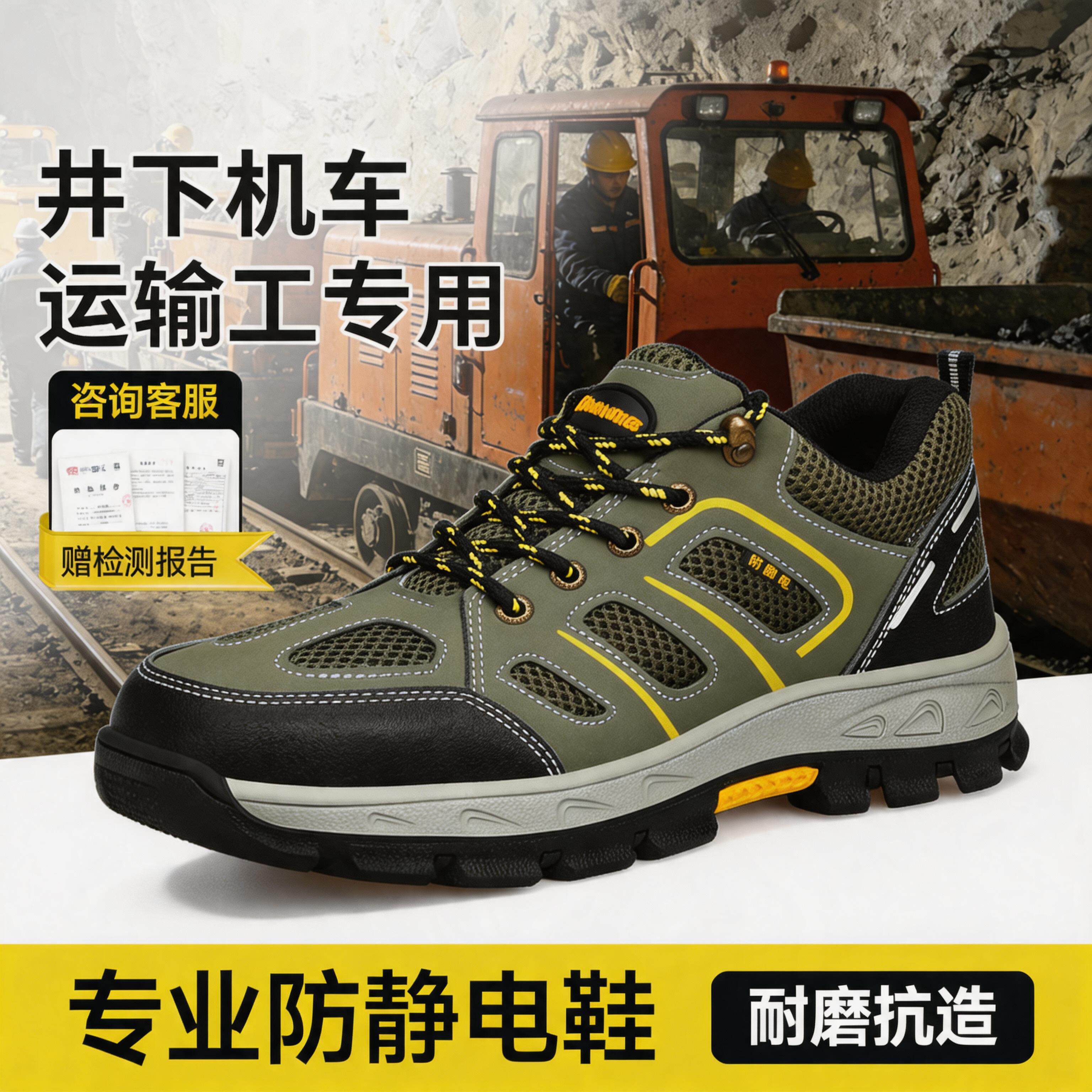 古伊萨劳保鞋男款井下机车运输工透气防砸防刺穿工地防静电安全鞋主图