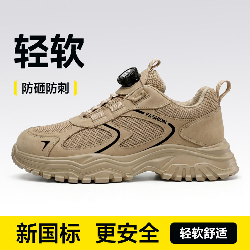 古伊萨劳保鞋男款士夏季透气防砸防刺穿轻便钢头带钢板老保工作鞋主图