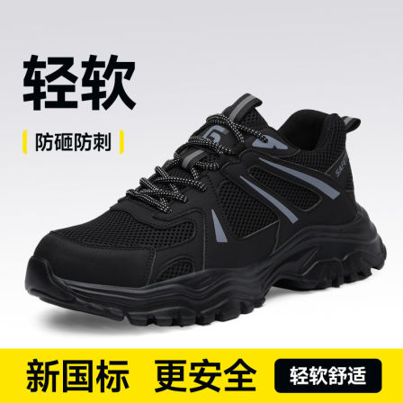 古伊萨劳保鞋男款士夏季透气防砸防刺穿轻便钢头带钢板老保工作鞋