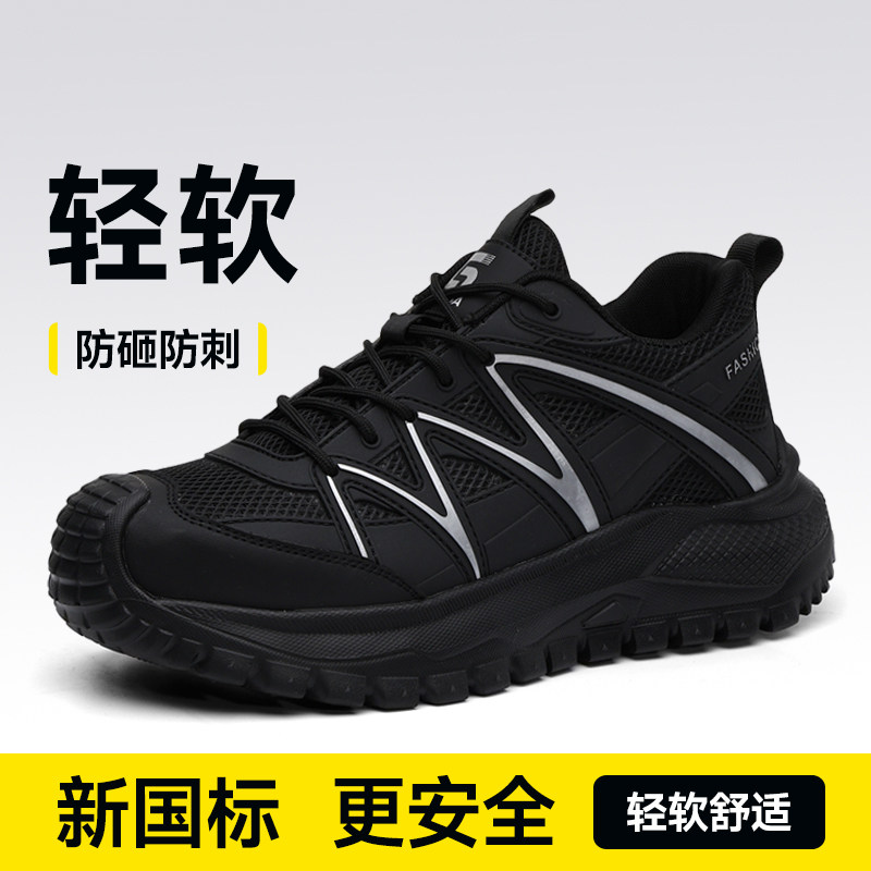 古伊萨劳保鞋男款士夏季透气防砸防刺穿轻便钢头带钢板老保工作鞋主图