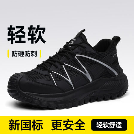 古伊萨劳保鞋男款士夏季透气防砸防刺穿轻便钢头带钢板老保工作鞋