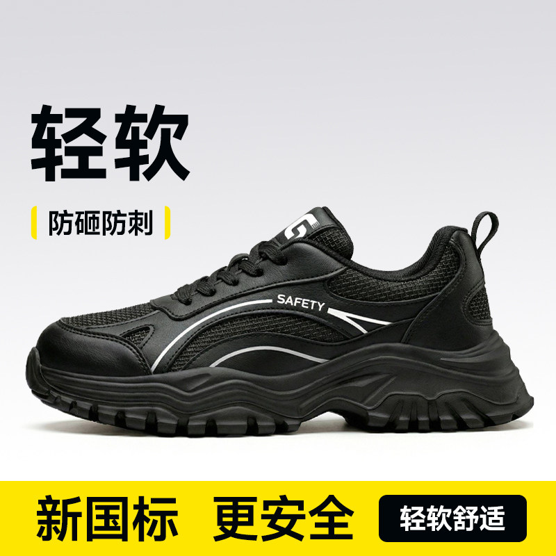 古伊萨劳保鞋男款士夏季透气防砸防刺穿轻便钢头带钢板老保工作鞋主图