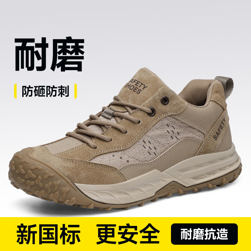 古伊萨劳保鞋男款士夏季透气防砸防刺穿轻便钢头带钢板老保工作鞋主图