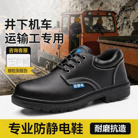 古伊萨劳保鞋男款井下机车运输工透气防砸防刺穿工地防静电安全鞋