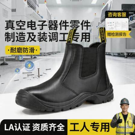 防静电劳保鞋男女款防砸防刺穿夏季真空电子器件零件制造及装调工