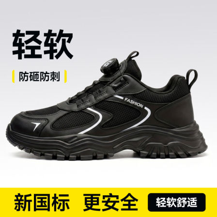 劳保鞋男款士防砸防刺穿夏季透气轻便绝缘安全工作带钢板2026新款
