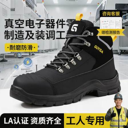 防静电劳保鞋男女款防砸防刺穿夏季真空电子器件零件制造及装调工