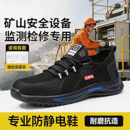 古伊萨劳保鞋男款矿山安全设备监测检修工防砸防刺穿工地防静电鞋