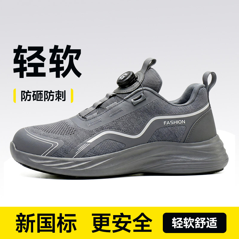 古伊萨劳保鞋男款士夏季透气防砸防刺穿轻便钢头带钢板老保工作鞋主图