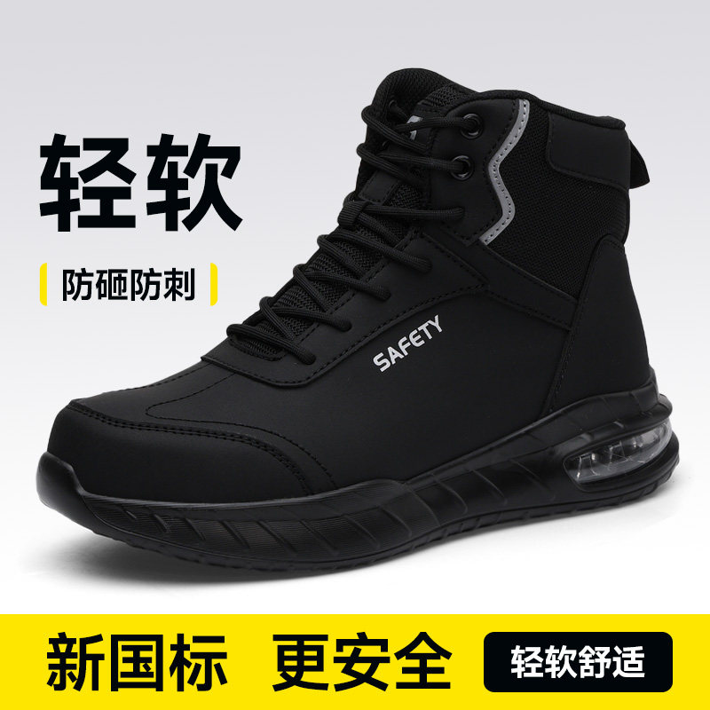 古伊萨劳保鞋男款士夏季透气防砸防刺穿轻便钢头带钢板老保工作鞋主图