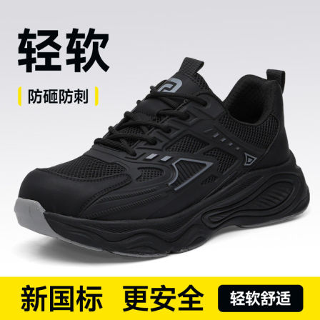 劳保鞋男款士防砸防刺穿夏季透气轻便绝缘安全工作带钢板2026新款
