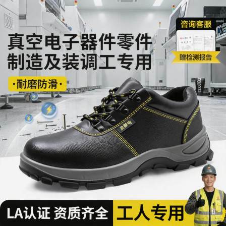 防静电劳保鞋男女款防砸防刺穿夏季真空电子器件零件制造及装调工