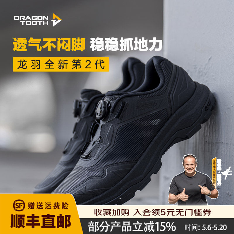 二代龙牙龙羽战术通勤鞋训练跑鞋运动鞋男黑色网面休闲鞋跑步鞋主图